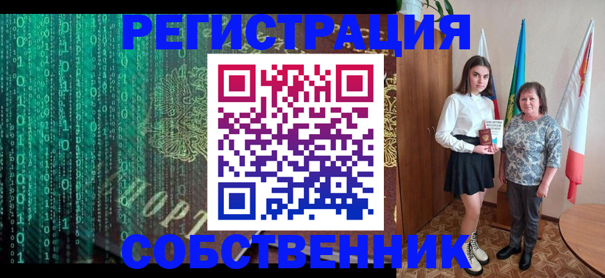 прописка в квартире в Ставрополе