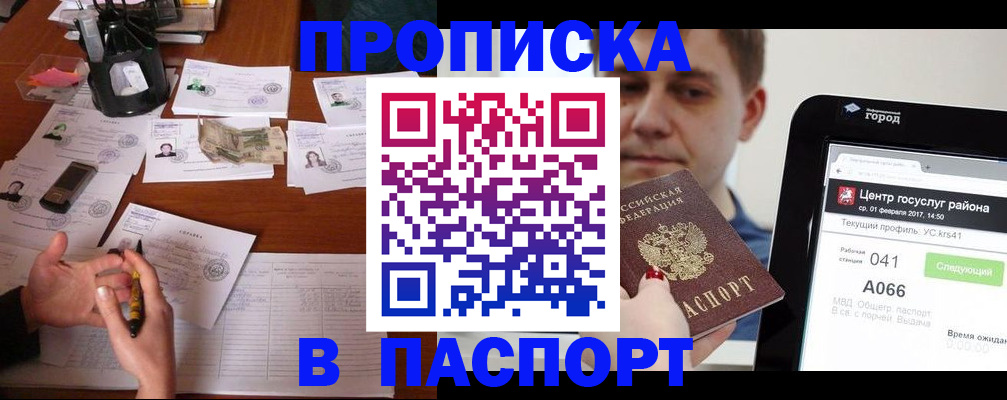 временная регистрация адрес в Ставрополе