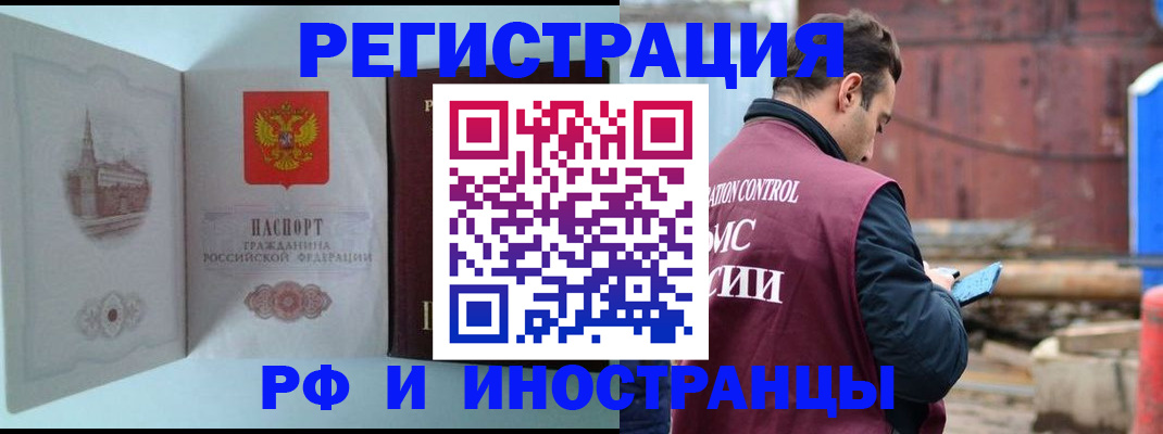 прописка в Ставрополе