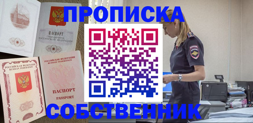 найти адрес прописки в Ставрополе