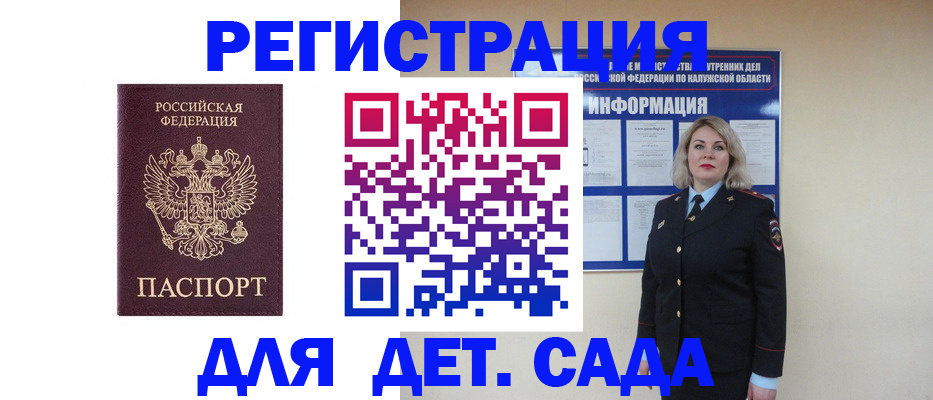 временная регистрация гарантия в Ставрополе