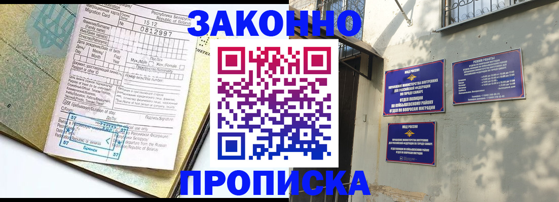 прописка для кредита в Ставрополе